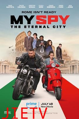 我的间谍2:永恒之城