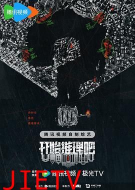 开始推理吧 第二季