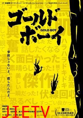 黄金少年