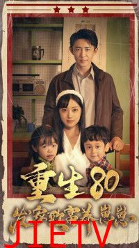 重生八零发家致富养崽崽