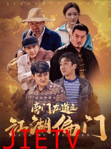 旁门左道之江湖偏门