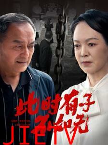 此时有子不如无