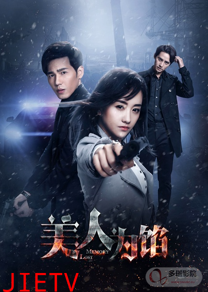 美人为馅第二季