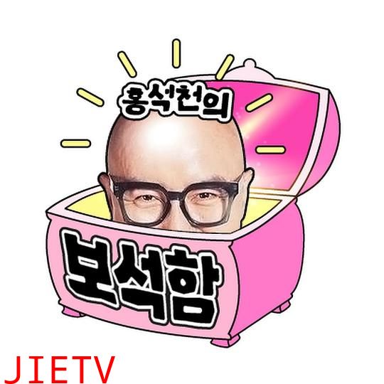 洪锡天的宝石盒 2