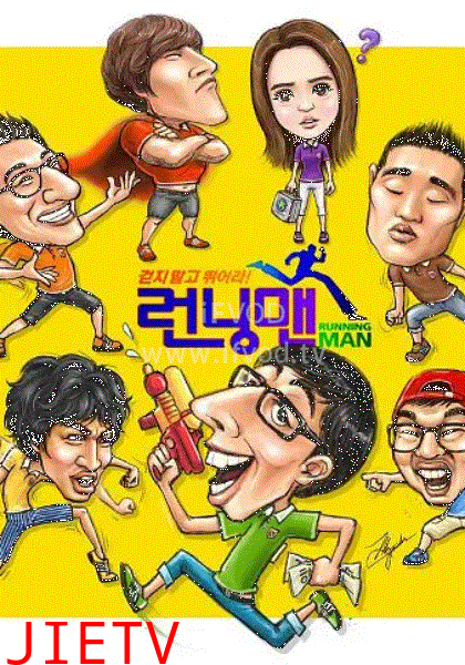 Running man 2012