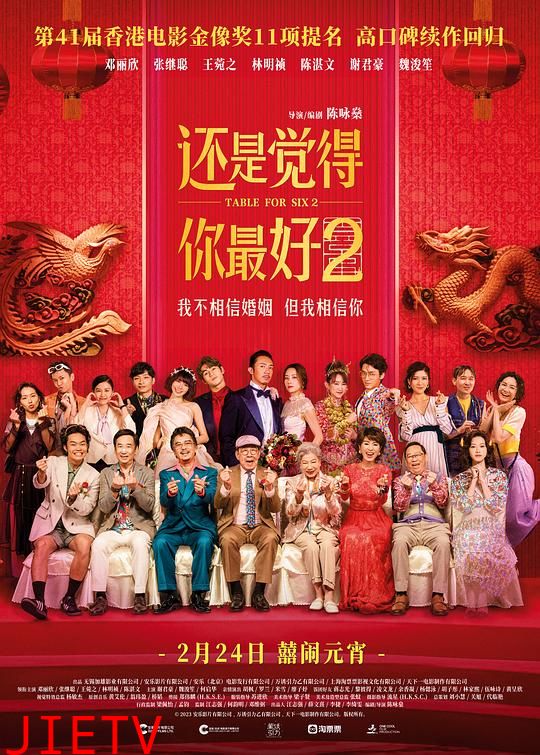 还是觉得你最好2(国)