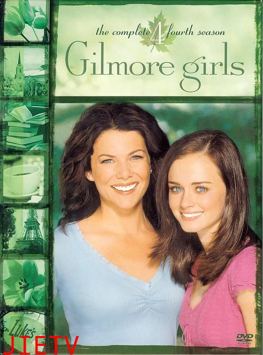 吉尔莫女孩 第四季