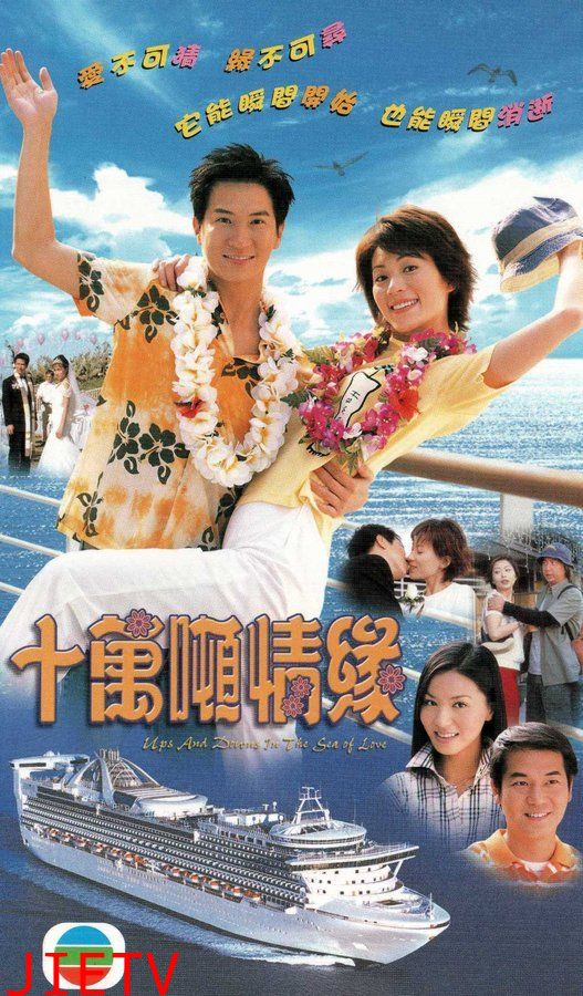 十万吨情缘