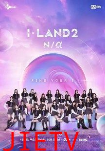 I-LAND第二季