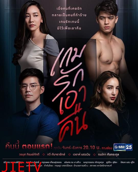 爱就要报复回来