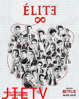 名校风暴 第八季