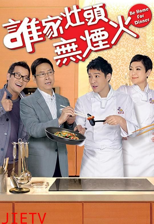 谁家灶头无烟火