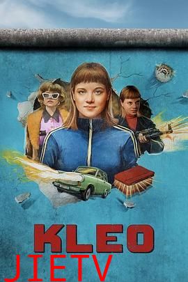 克丽欧的红色复仇 第一季