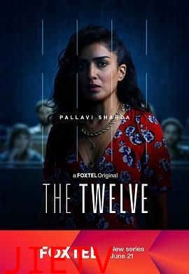 陪审团十二人 第一季