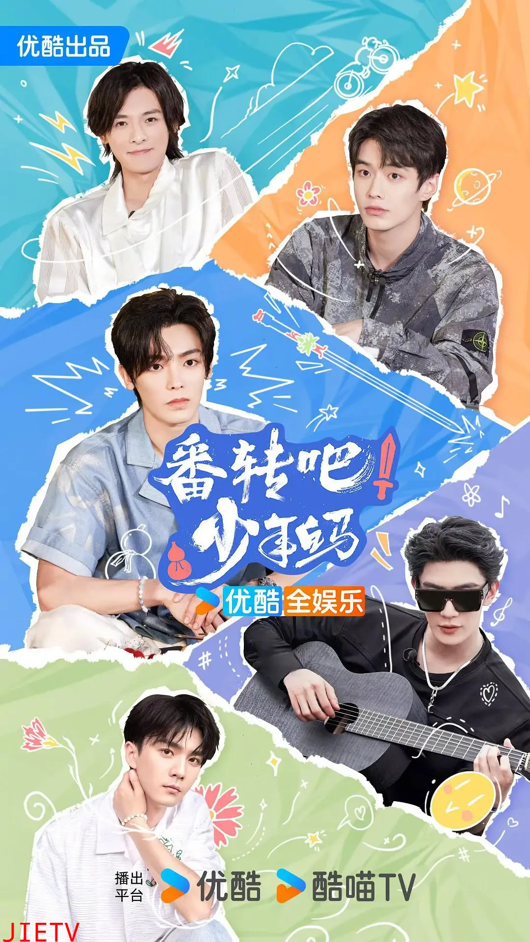 番转吧!少年白马