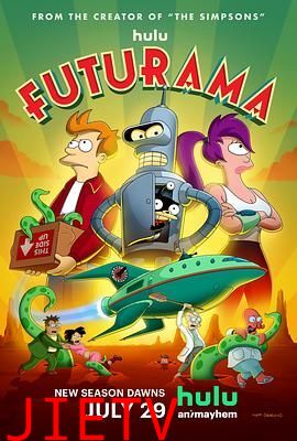 飞出个未来 第十二季