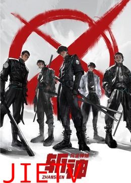 斩神之凡尘神域