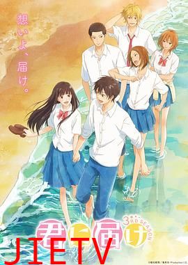 好想告诉你 第三季