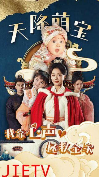 天降萌宝我靠心声拯救全家