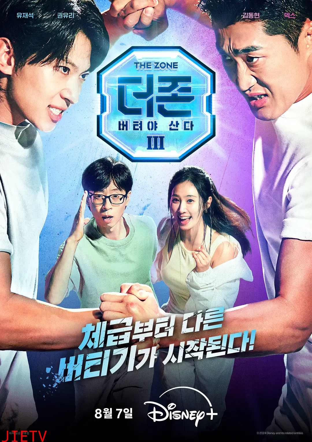 The Zone: 坚持才能活下去3 - 真与假