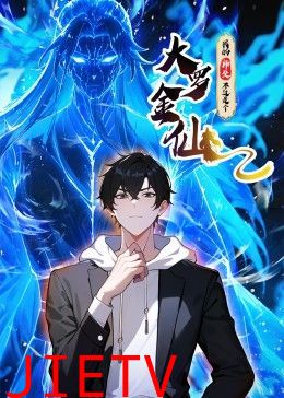 我的师父不过是个大罗金仙 动态漫画