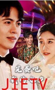 完蛋吧我的七夕