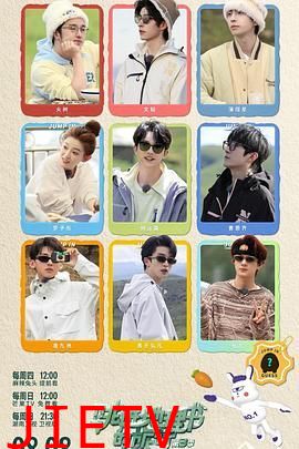 跳进地理书的旅行 第三季