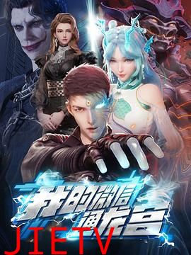 我的微信通龙宫