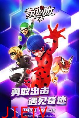 瓢虫少女 第四季