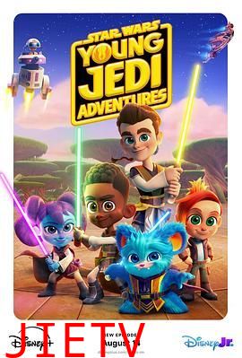 星球大战:少年绝地历险记 第二季