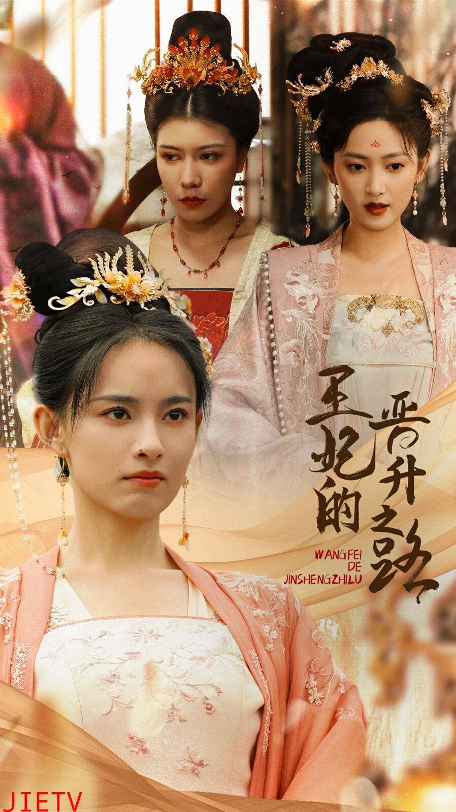 王妃的晋升之路