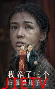 我养了三个白眼狼儿子