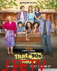 90年代秀 第三季