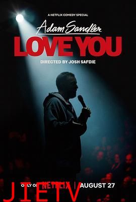 亚当·桑德勒:爱你