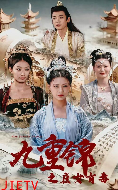 九重锦之庶女有毒