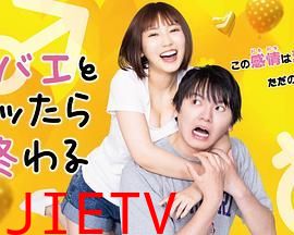 和鲭江做了就完了