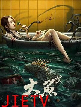 大鱼2之海岛鱼怪