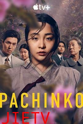 弹子球游戏 第一季