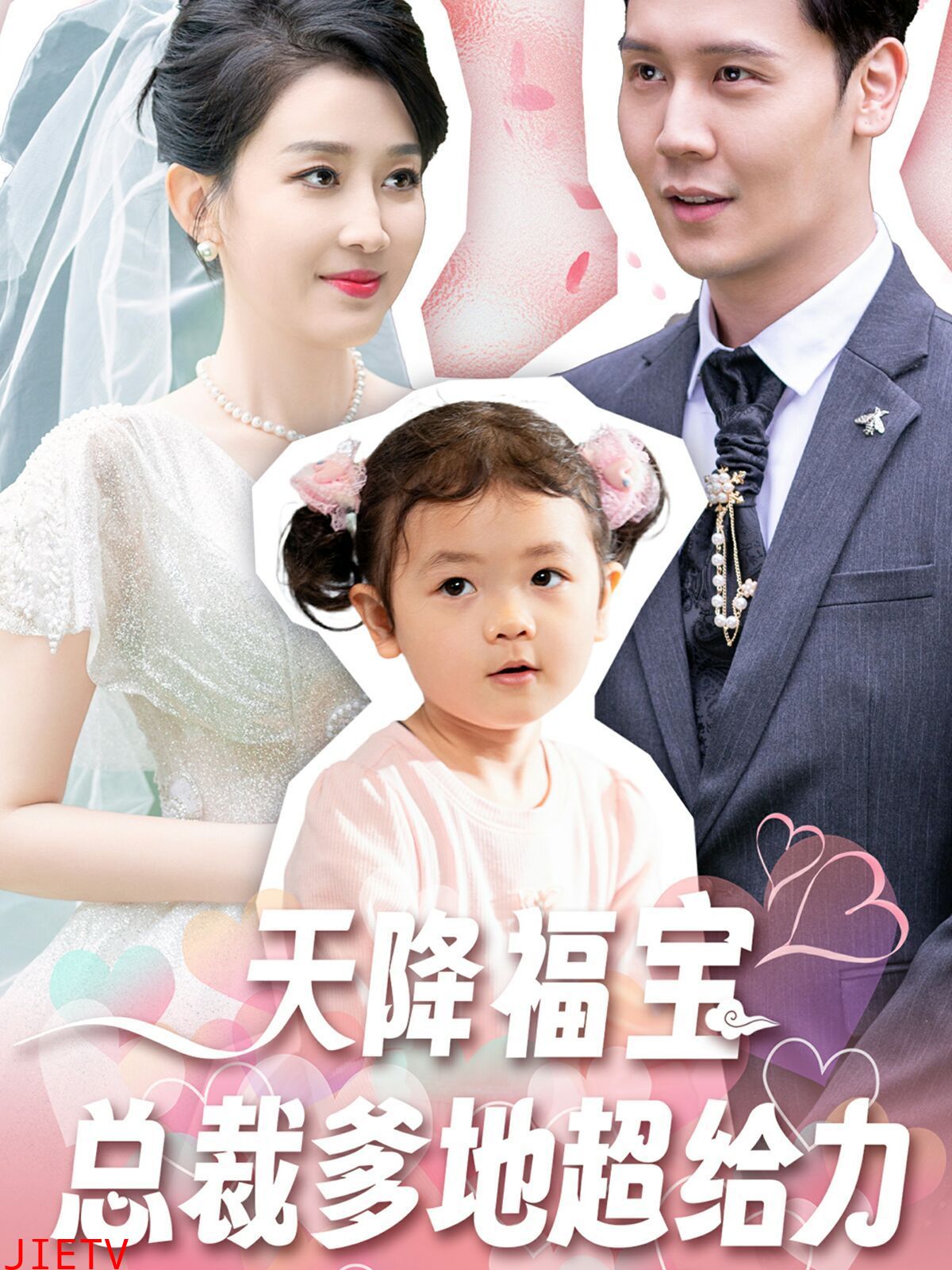 天降福宝总裁爹地超给力