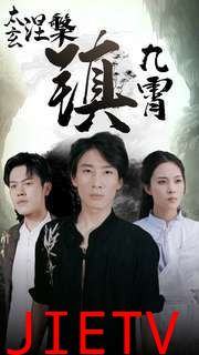 太玄涅槃镇九霄