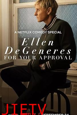 艾伦·德杰尼勒斯:请你许可