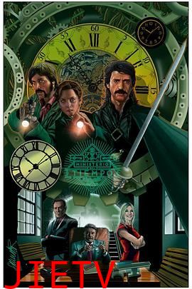 时间管理局 第三季