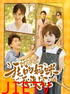 萌宝降临我的妈咪我来宠