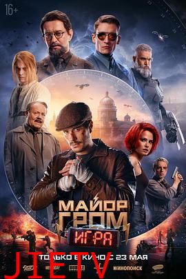 格罗姆少校:游戏