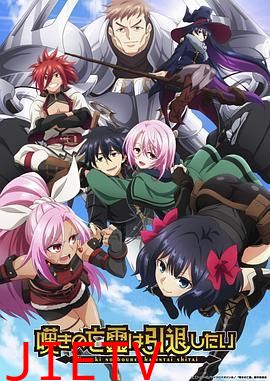 叹息的亡灵好想隐退