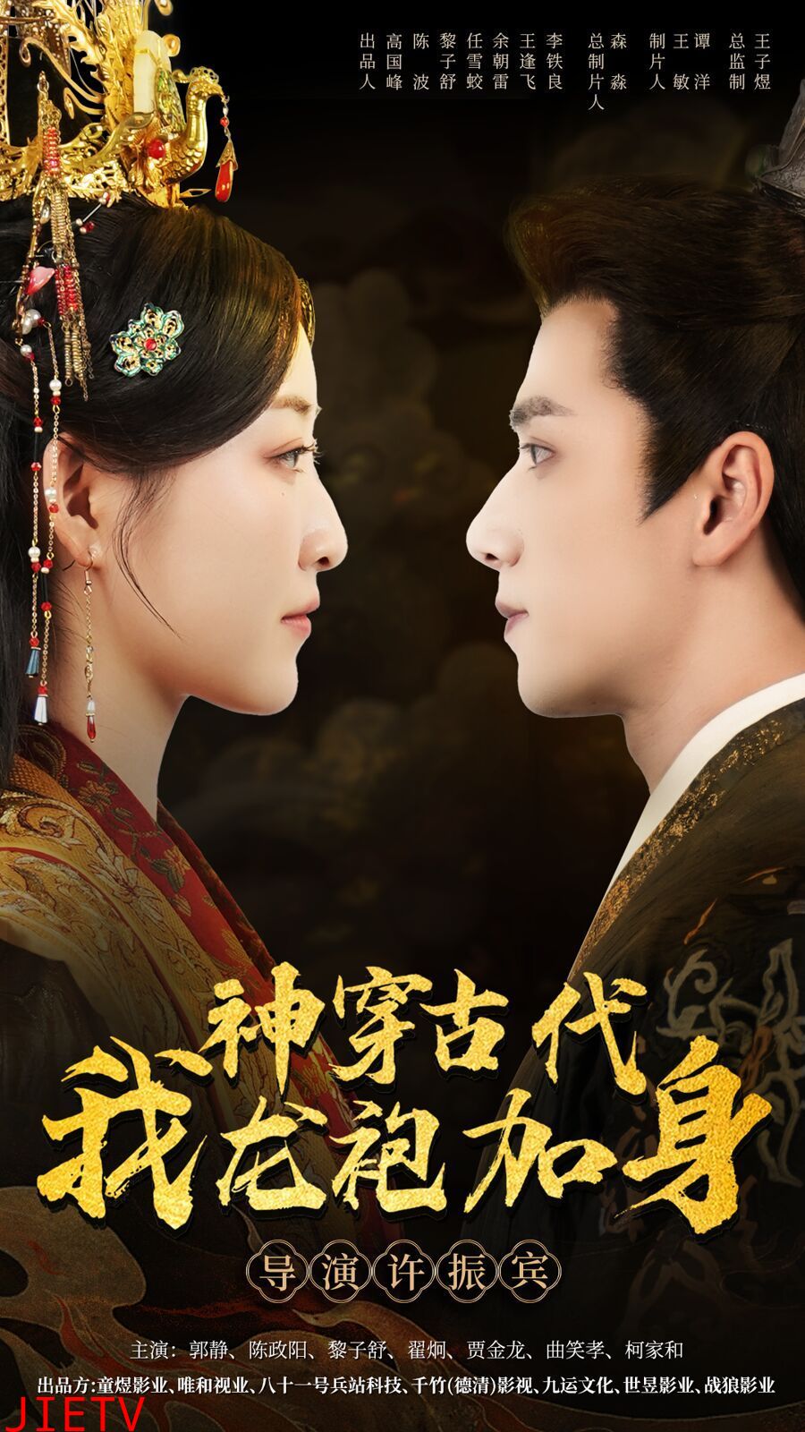 神穿古代我龙袍加身