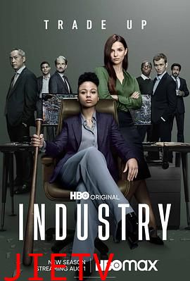 投行风云 第二季