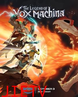机械之声的传奇 第三季 The Legend of Vox Machina Season 3