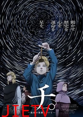 地 关于地球的运动