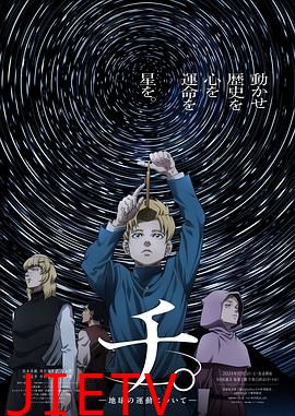 地。―关于地球的运动―